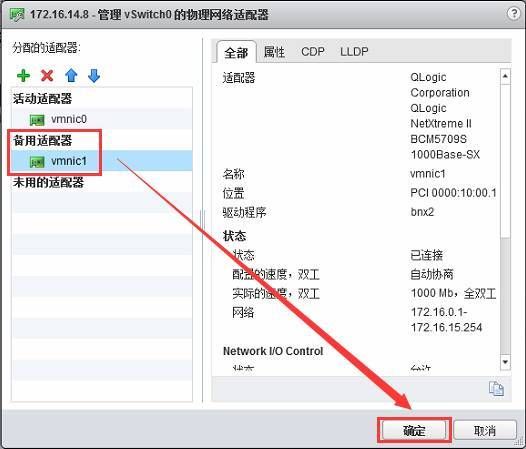 VMware vSphere6.0 服务器虚拟化部署安装图解(详细步骤)