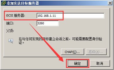 VMware vSphere6.0 服务器虚拟化部署安装图解(详细步骤)