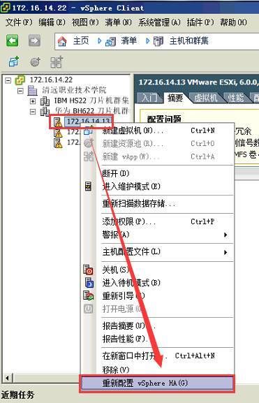 VMware vSphere6.0 服务器虚拟化部署安装图解(详细步骤)