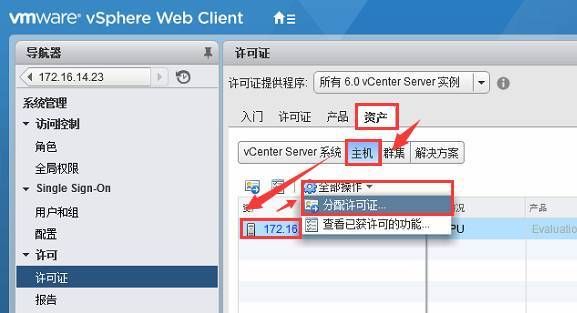 VMware vSphere6.0 服务器虚拟化部署安装图解(详细步骤)