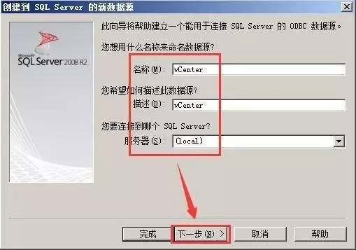 VMware vSphere6.0 服务器虚拟化部署安装图解(详细步骤)