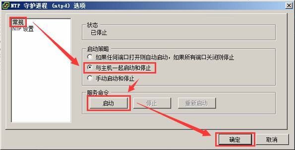 VMware vSphere6.0 服务器虚拟化部署安装图解(详细步骤)