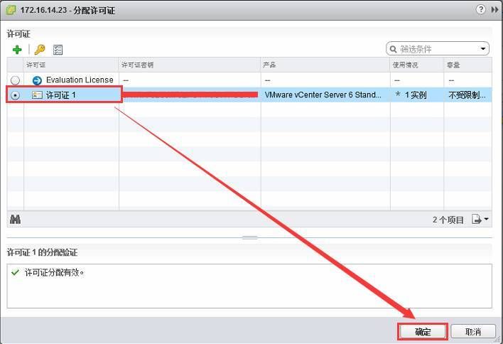 VMware vSphere6.0 服务器虚拟化部署安装图解(详细步骤)