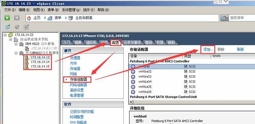 VMware vSphere6.0 服务器虚拟化部署安装图解(详细步骤)