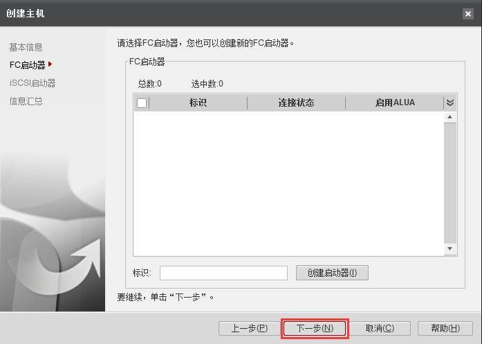 VMware vSphere6.0 服务器虚拟化部署安装图解(详细步骤)