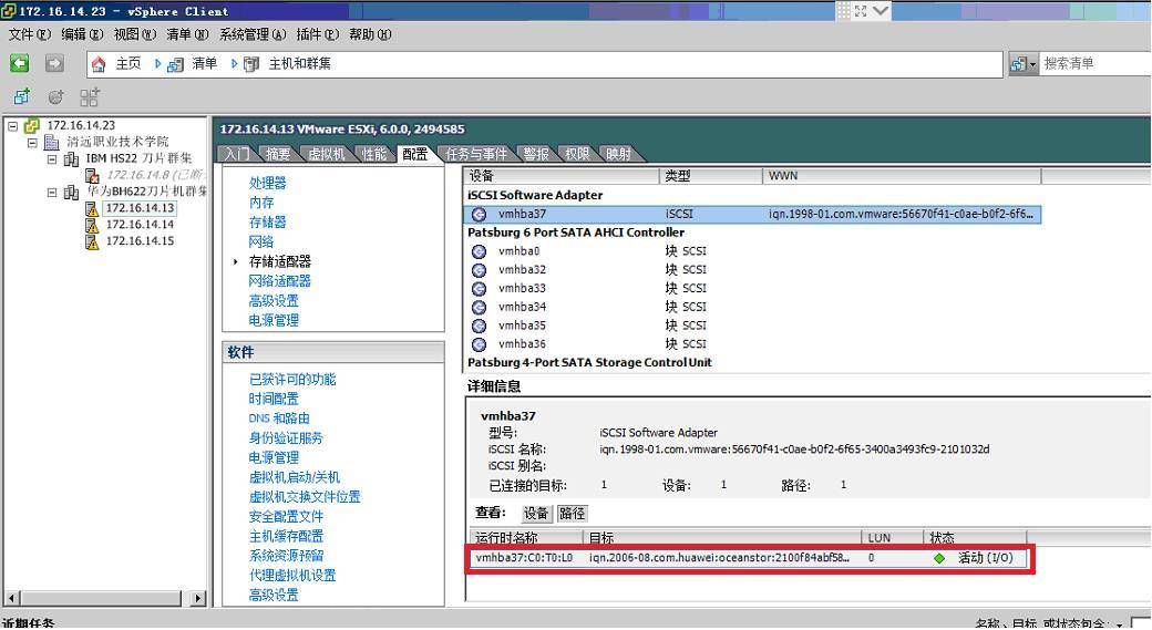 VMware vSphere6.0 服务器虚拟化部署安装图解(详细步骤)