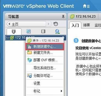 VMware vSphere6.0 服务器虚拟化部署安装图解(详细步骤)