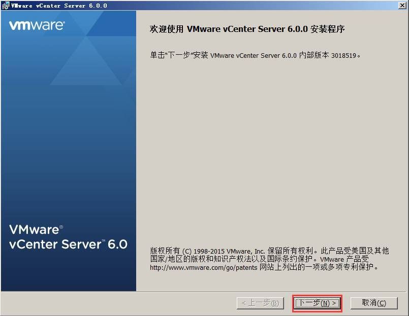 VMware vSphere6.0 服务器虚拟化部署安装图解(详细步骤)