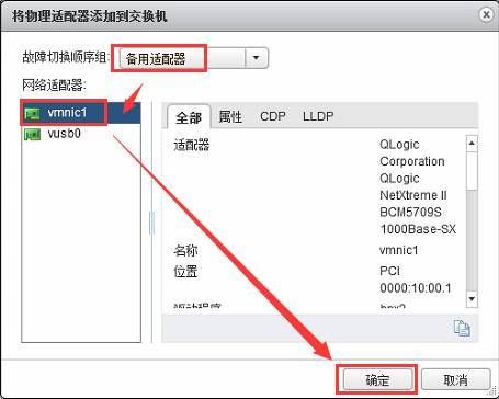 VMware vSphere6.0 服务器虚拟化部署安装图解(详细步骤)