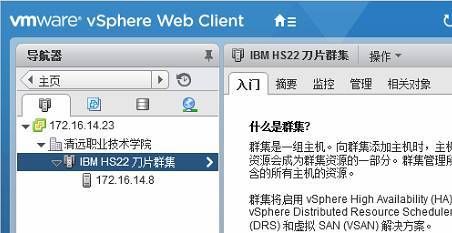 VMware vSphere6.0 服务器虚拟化部署安装图解(详细步骤)