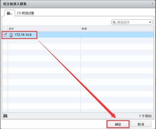 VMware vSphere6.0 服务器虚拟化部署安装图解(详细步骤)