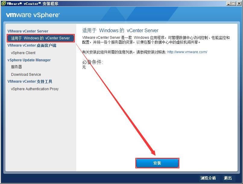 VMware vSphere6.0 服务器虚拟化部署安装图解(详细步骤)