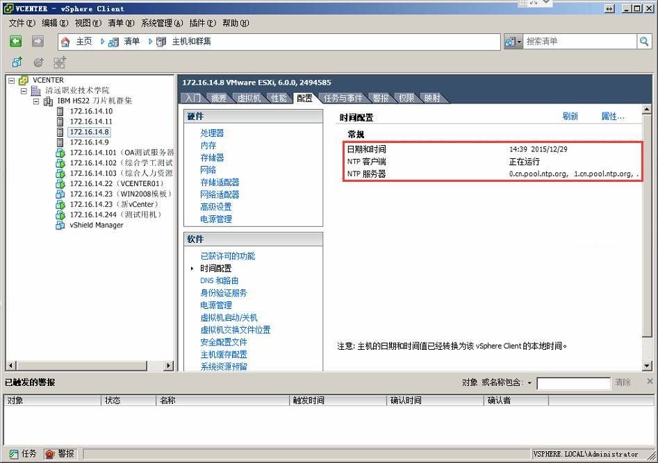 VMware vSphere6.0 服务器虚拟化部署安装图解(详细步骤)