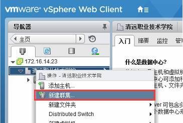 VMware vSphere6.0 服务器虚拟化部署安装图解(详细步骤)