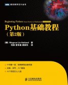 想学python 这5本书籍你必看！