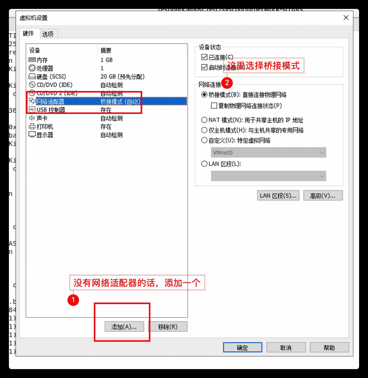 Windows下使用VMWare搭建Linux环境的步骤(图文)