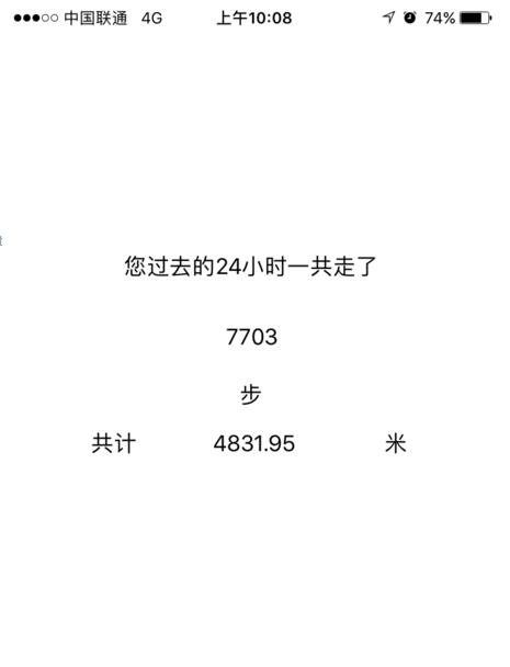 IOS实现基于CMPedometer的计步器