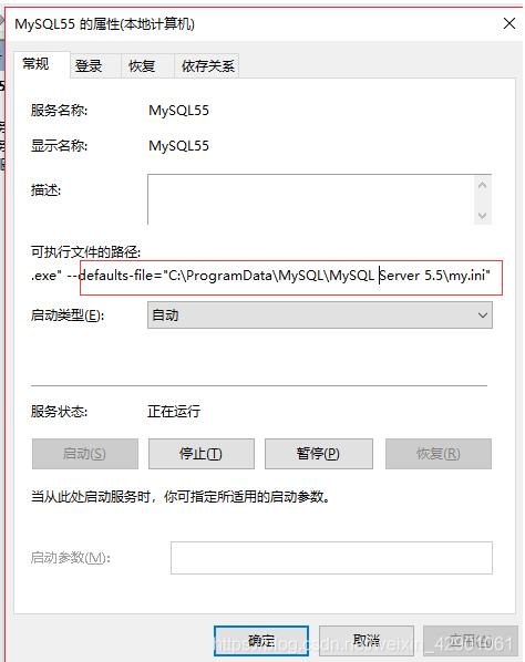 解决出现secure_file_priv null的问题