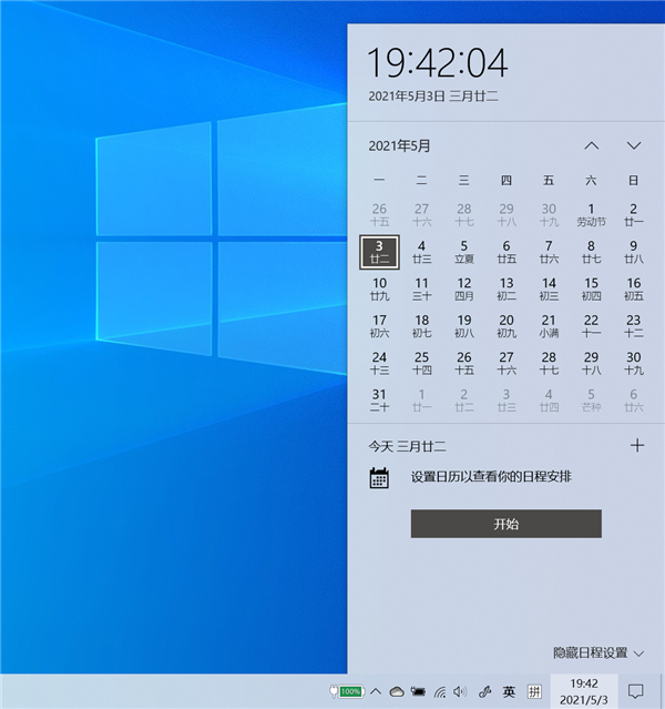 7年12个大版本：Windows 10都更新了些啥？