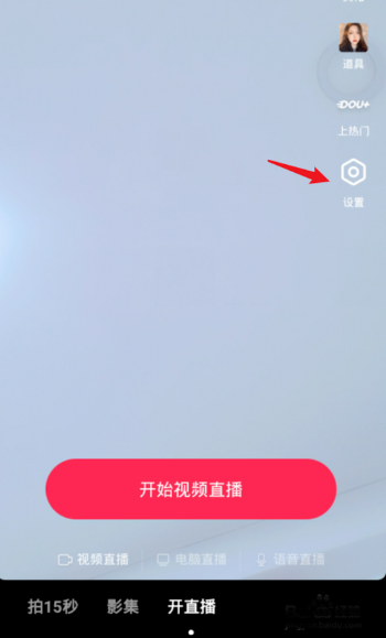 抖音怎么设置直播预告 抖音直播预告设置教程