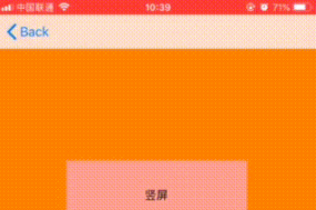 iOS屏幕旋转与锁屏的示例代码