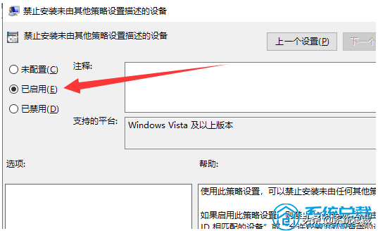 Windows 10系统显卡驱动安装失败怎么办