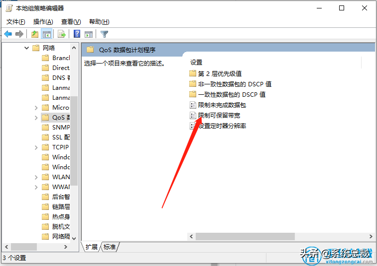 Windows10操作系统被网络限速怎么办?