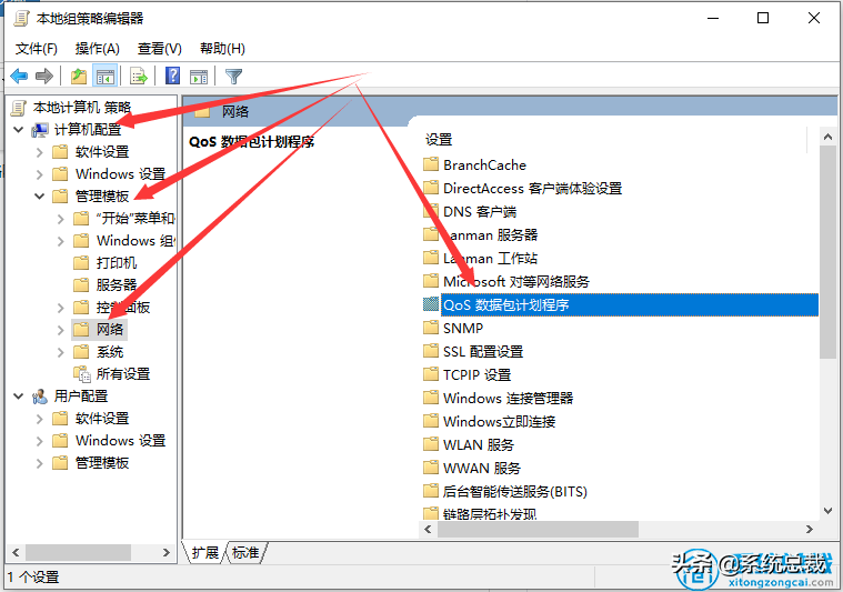 Windows10操作系统被网络限速怎么办?