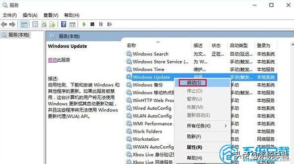 Windows 10应用商店无法下载应用怎么办