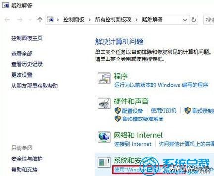 Windows 10应用商店无法下载应用怎么办