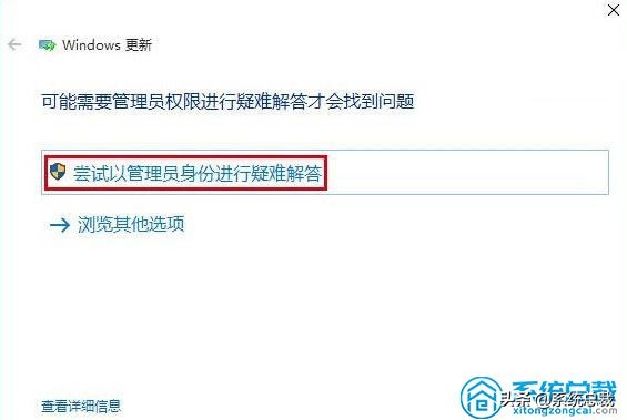 Windows 10应用商店无法下载应用怎么办