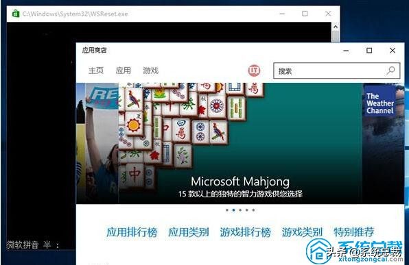 Windows 10应用商店无法下载应用怎么办