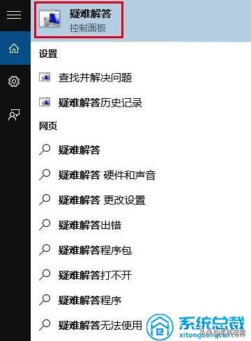 Windows 10应用商店无法下载应用怎么办