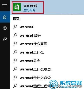 Windows 10应用商店无法下载应用怎么办