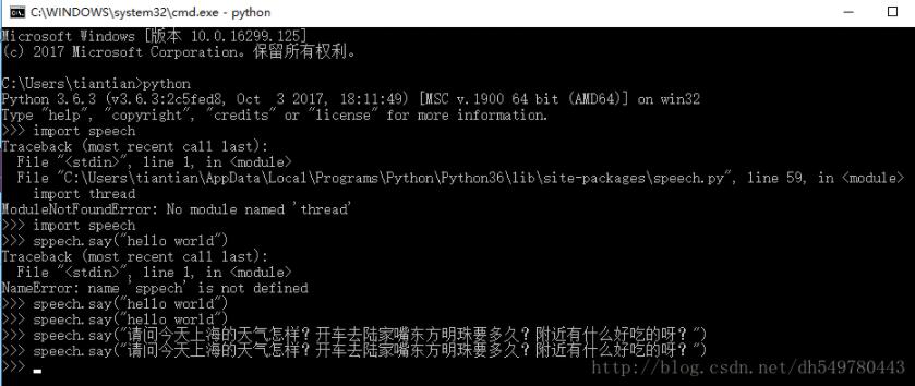 python3安装speech语音模块的方法