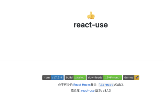 前端月趋势榜：4 月最热门的 20 个前端开源项目