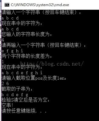 C++语言数据结构 串的基本操作实例代码