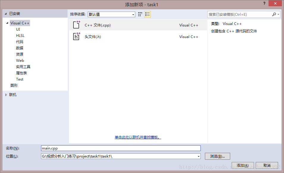 visual studio 2013中配置opencv图文教程 Opencv2.4.9安装配置教程