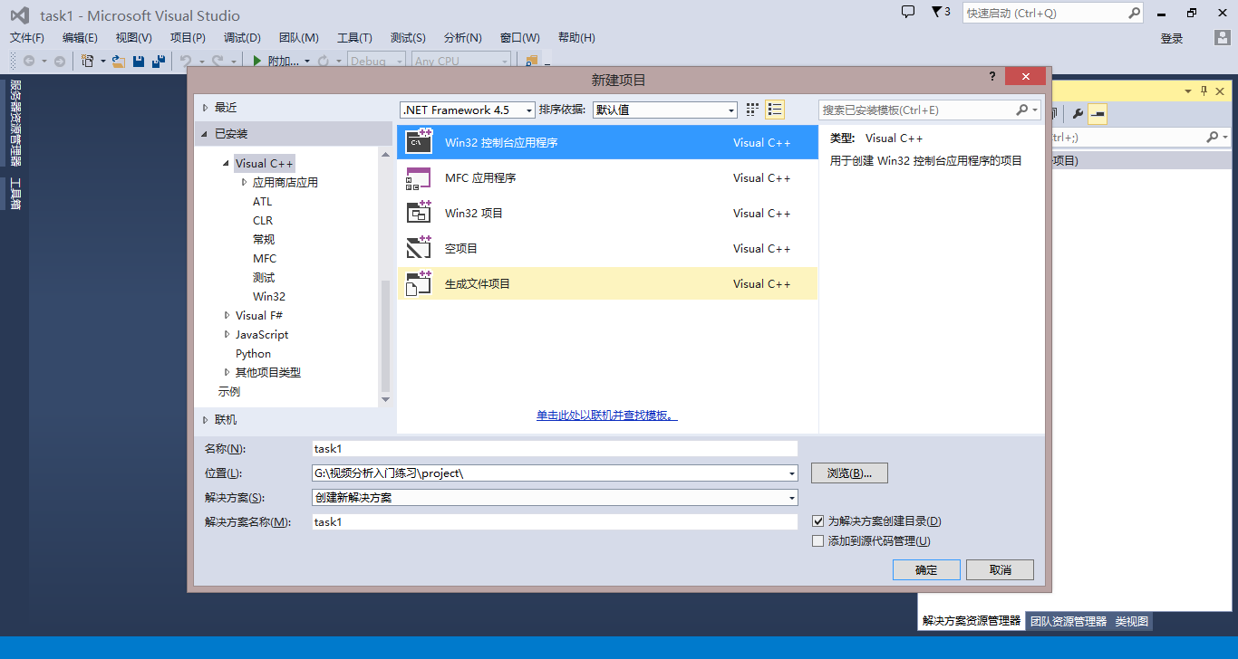 visual studio 2013中配置opencv图文教程 Opencv2.4.9安装配置教程