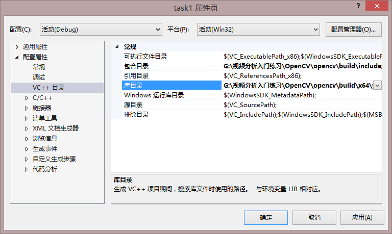 visual studio 2013中配置opencv图文教程 Opencv2.4.9安装配置教程