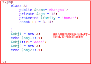 php 静态属性和静态方法区别详解