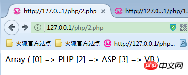 删除PHP数组中头部、尾部、任意元素的实现代码