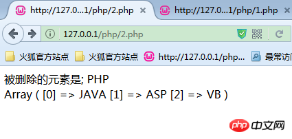 删除PHP数组中头部、尾部、任意元素的实现代码