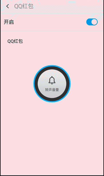 Android实现QQ抢红包插件