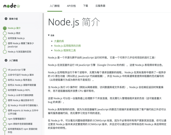 推荐 9 个 Node.js 学习、进阶、debugging 分析、实战 的重磅开源项目