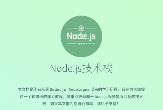 推荐 9 个 Node.js 学习、进阶、debugging 分析、实战 的重磅开源项目