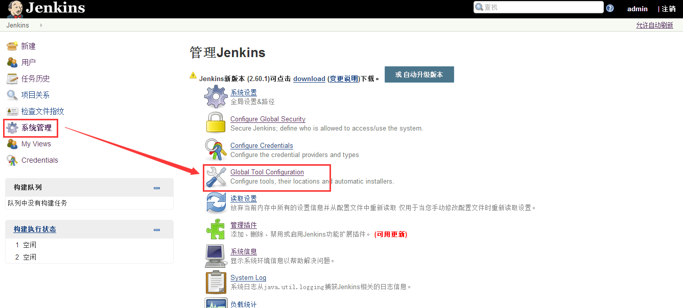 Java利用jenkins做项目的自动化部署