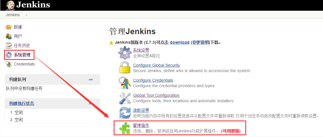 详解使用Jenkins自动编译部署web应用