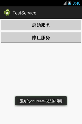 Android中Service服务详解（一）
