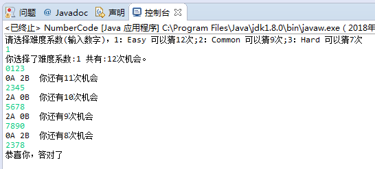 Java实现的猜数字游戏示例